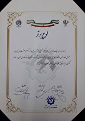 افتخارعلمی دیگری برای شرکت توزیع برق  استان اصفهان