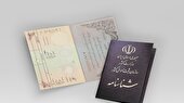 برقراری ارتباط الکترونیکی ۱۲ دفتر پیشخوان سیستان و بلوچستان با ثبت احوال