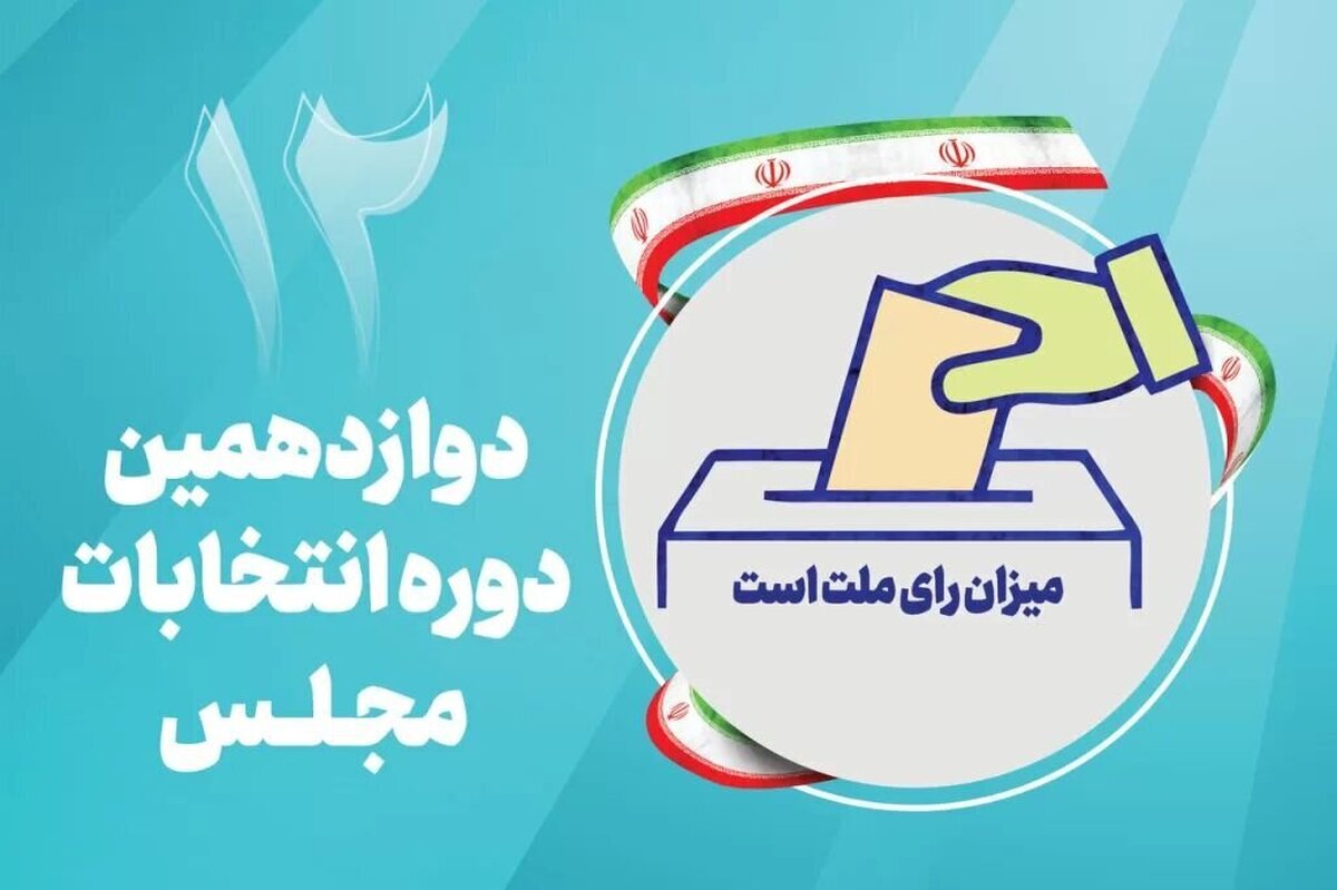 معاون سیاسی، امنیتی و اجتماعی استانداری البرز از تایید صلاحیت ۶۹ درصد داوطلبان دوازدهمین دوره انتخابات مجلس شورای اسلامی در استان البرز خبر داد.