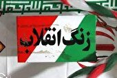 زنگ انقلاب در مدارس خوزستان طنین انداز شد