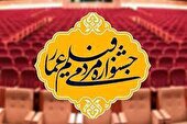 استقبال چشمگیر مردم از جشنواره عمار