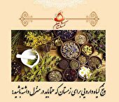 دمنوش های زمستانی طب سنتی!