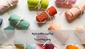 چرا خرید پارچه عمده به صرفه‌تر است؟