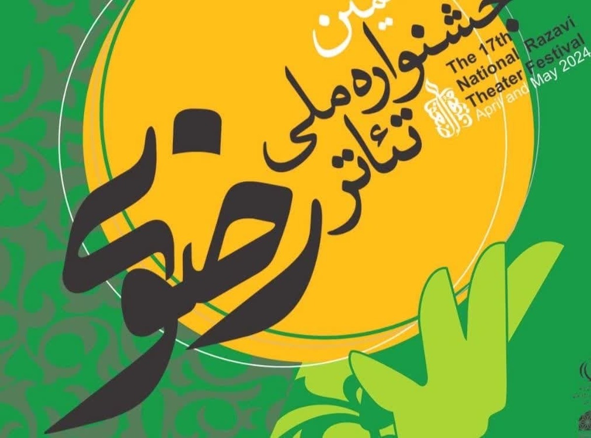 معاون امور هنری و سینمایی اداره کل فرهنگ و ارشاد اسلامی از راهیابی ۵ اثر نمایشی از استان کرمان به مرحله بازبینی جشنواره تئاتر رضوی خبر داد.