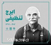 بدرقه پیکر استاد ایرج تنظیفی از خانه هنرمندان ایران