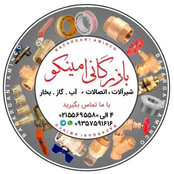 شیر گازی ساراوکاربردان درساختمان چیست شیر گازی ساراوکاربردان درساختمان چیست