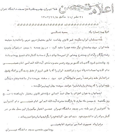 وای به حالت بختیار!