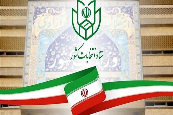 آغاز رای‌گیری از ساعت ۸ صبح فردا | متولدین ۱۱ اسفند ۸۴ و قبل واجد شرایط هستند
