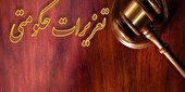 آغاز گشت‌های ویژه ماه رمضان و عید نوروز در همدان