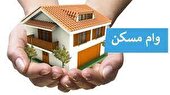 انعقاد قراردارد پرداخت ۵ هزار فقره تسهیلات ساخت مسکن در فارس