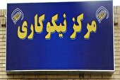 کمک ۲۰۰ میلیارد ریالی خیرین به افراد زیرپوشش کمیته امداد اردبیل