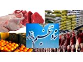 توزیع ۳۰ تن کالاهای اساسی تنظیم بازاری در جویبار