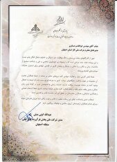 قدردانی مدیر شرکت ملی پخش فرآورده های نفتی منطقه اصفهان از شرکت گاز استان اصفهان برای رفع اختلال سامانه سوخت