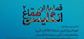 داده نمایی | شبکۀ قمارِ مرتبط با انگلیس چگونه فعالیت می‌کرد