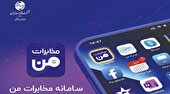 مشتریان مخابرات، سرویس‌ های باند پهن را آنلاین از سامانه مخابرات‌­­ من ثبت‌ نام کنند