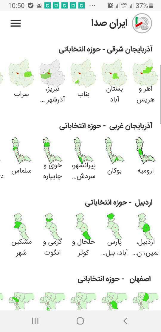 راه اندازی بیش از ۱۴۰۰۰ صفحه اختصاصی برای نامزدها در سامانه انتخابات ایرانصدا راه اندازی بیش از ۱۴۰۰۰ صفحه اختصاصی برای نامزدها در سامانه انتخابات ایرانصدا