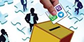 حواستان به کلاهبرداری‌های انتخاباتی در فضای مجازی باشد