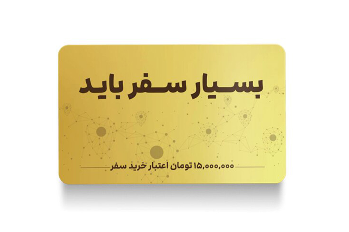 چرا سفر کارت هدیه سازمانی محبوبی است؟ چرا سفر کارت هدیه سازمانی محبوبی است؟