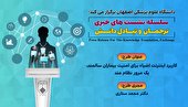 اینترنت اشیاء در خدمت افراد سالمند