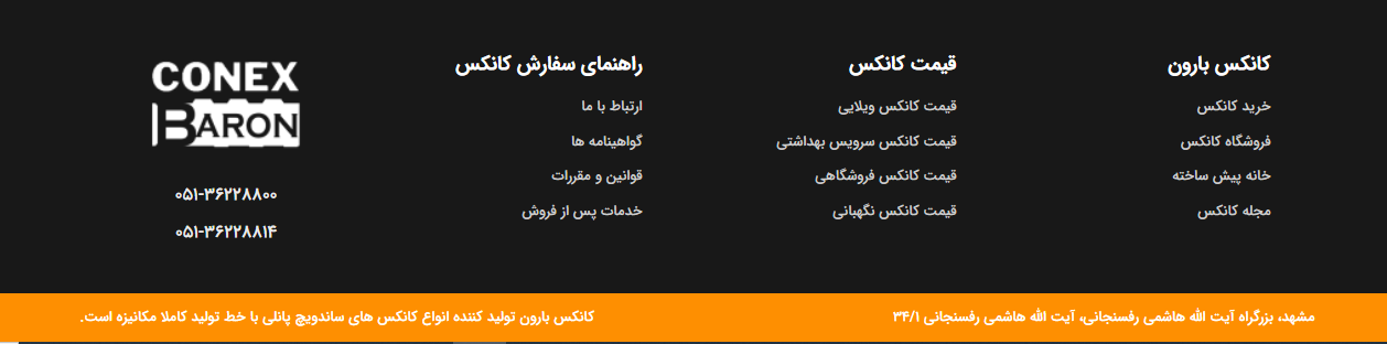 با کانکس فروشگاهی، فروشگاه خود را به هر جایی که میخواهید ببرید با کانکس فروشگاهی، فروشگاه خود را به هر جایی که میخواهید ببرید