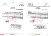 دستور رئیس شورای تأمین اسلامشهر برای برخورد با هنجارشکنان