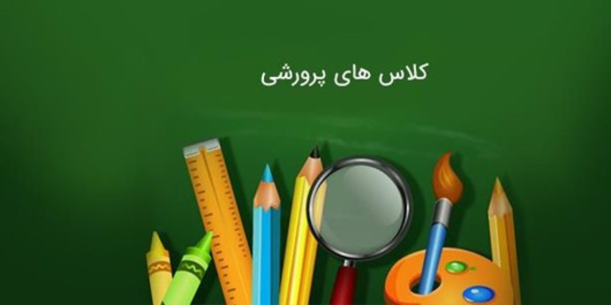 زنگ اول کلاس پرورشی