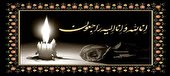 در پی شهادت مامور فراجا در درگیری مسلحانه