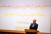 بیماری های غیرواگیر مشکل اصلی حوزه سلامت خوزستان