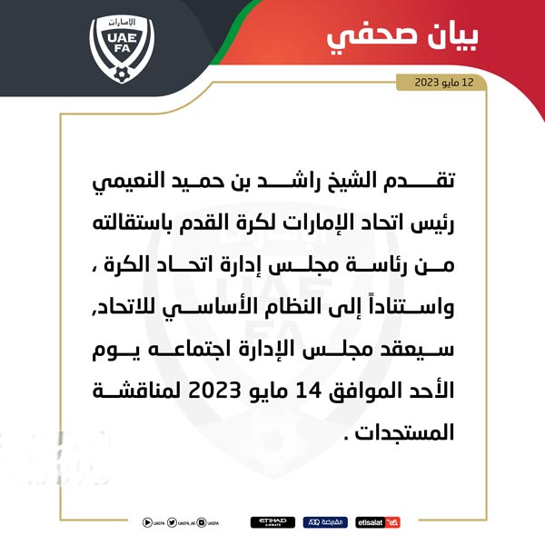 عکس | استعفای عجیب در اردوی رقیب ایران در آسیا