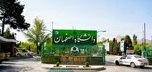 فراخوان پذیرش بدون آزمون کارشناسی ارشد دانشگاه اصفهان