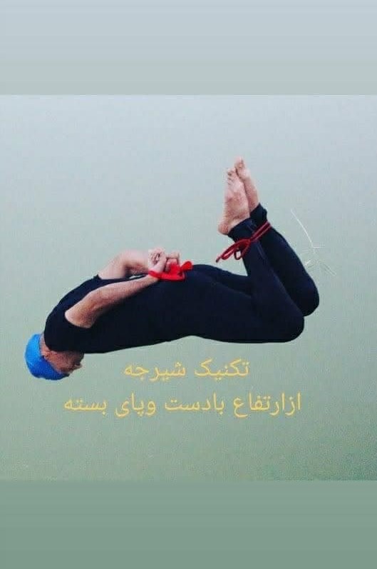 مراسم ثبت رکورد شکستن اجسام سخت مراسم ثبت رکورد شکستن اجسام سخت