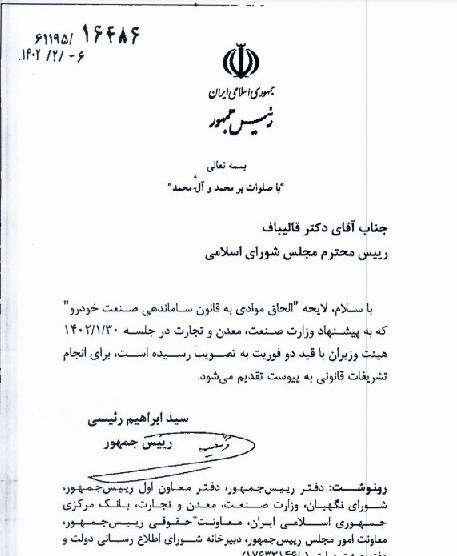 جزئیات لایحه واردات خودروهای کارکرده جزئیات لایحه واردات خودروهای کارکرده