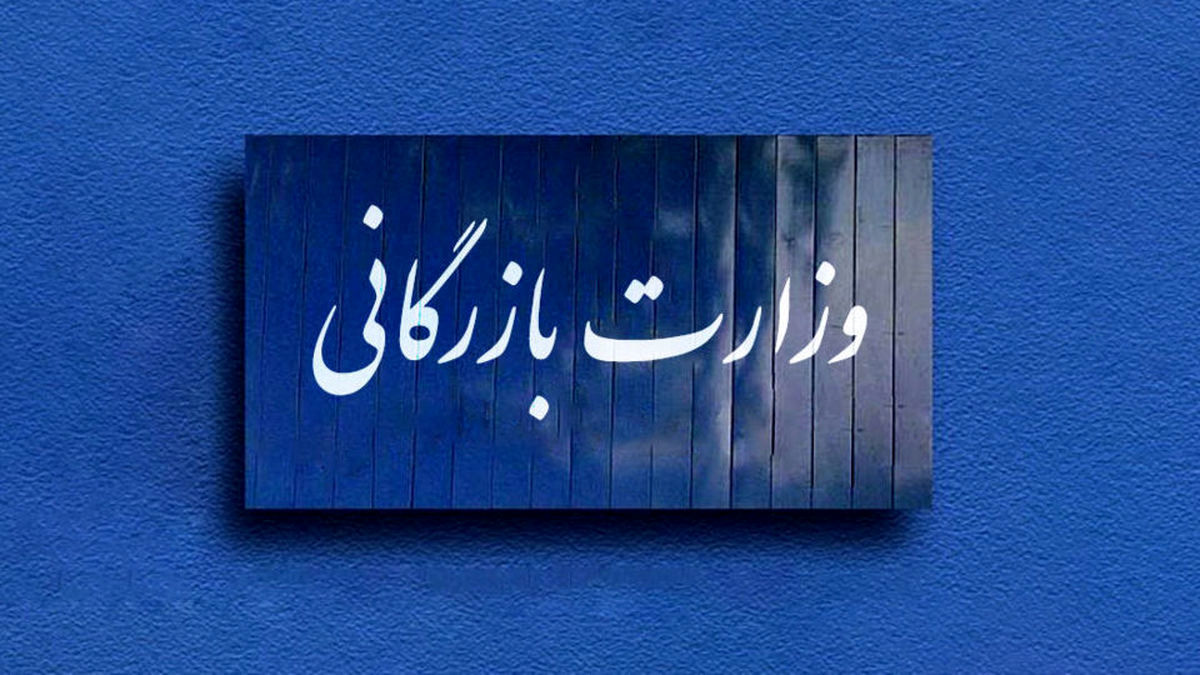 سخنگوی هیئت رئیسه مجلس از ارسال لایحه وزارت بازرگانی توسط دولت به مجلس شورای اسلامی خبر داد.