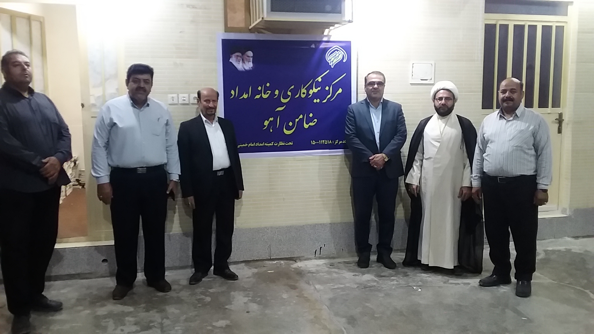 افتتاحیه مرکز نیکوکاری و خانه امداد ضامن آهو