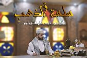 امام رضا، ولی نعمت همه مسلمین و شیعیان جهان است