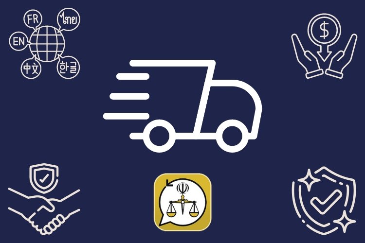 8 ویژگی‌ مهم که یک دارالترجمه رسمی را متمایز می کند