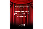 برگزاری تئاترهای خیابانی «دور عاشقان» در ایام محرم و صفر