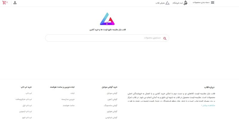 بهترین سایت های مقایسه قیمت کدامند؟ بهترین سایت های مقایسه قیمت کدامند؟