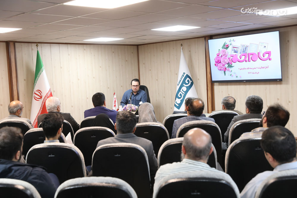 «مدرسه‌ نقد» افتتاح شد