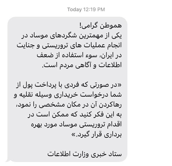 شاید این اقدام شما در عملیات تروریستی مورد بهره برداری قرار گیرد!