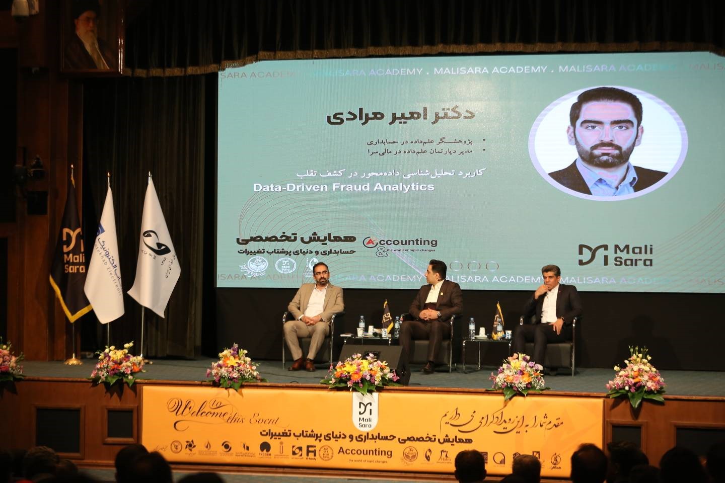 رونمایی از دوره علم داده برای حسابداران و مدیران در همایش حسابداری و دنیای پرشتاب تغییرات