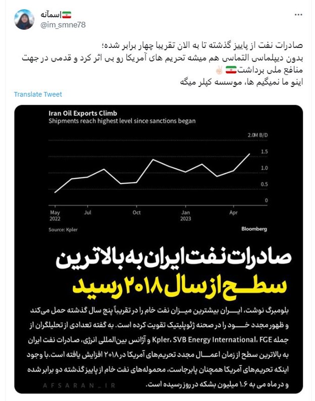 رکوردشکنی صادرات نفت ایران نسبت به پنج سال اخیر