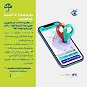 به‌روزرسانی اپلیکیشن «تأمین من»