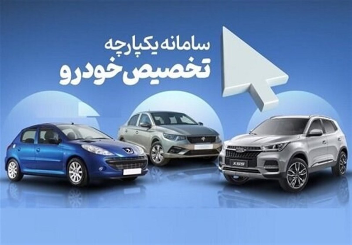 سامانه یکپارچه فروش خودرو هم‌اکنون از دسترس خارج شده است و پیام «به‌روزرسانی» را به مخاطبان نمایش می‌دهد.