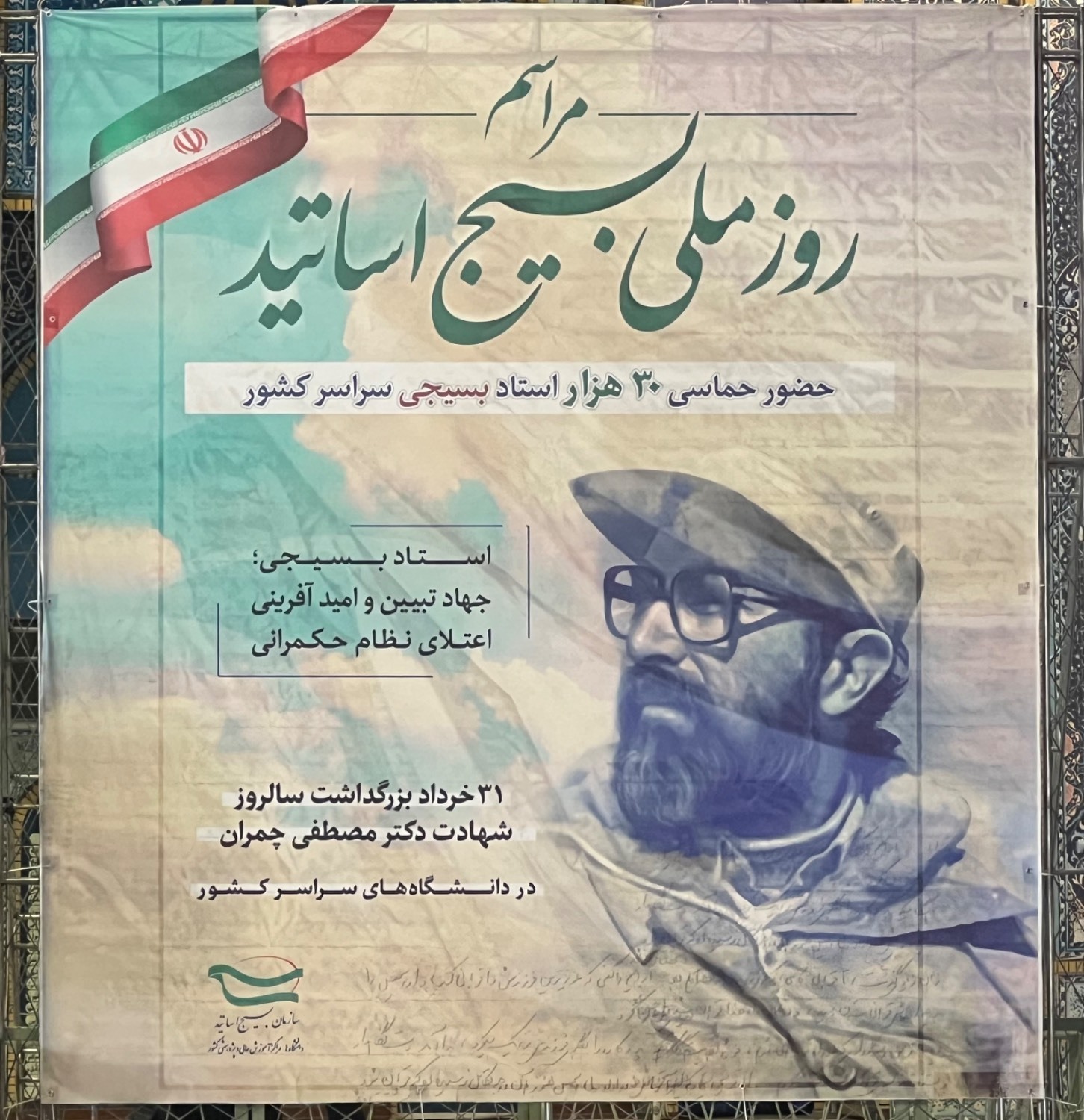 اعلام حمایت جامعه نخبگان کشور از حرکت عظیم انقلاب اسلامی