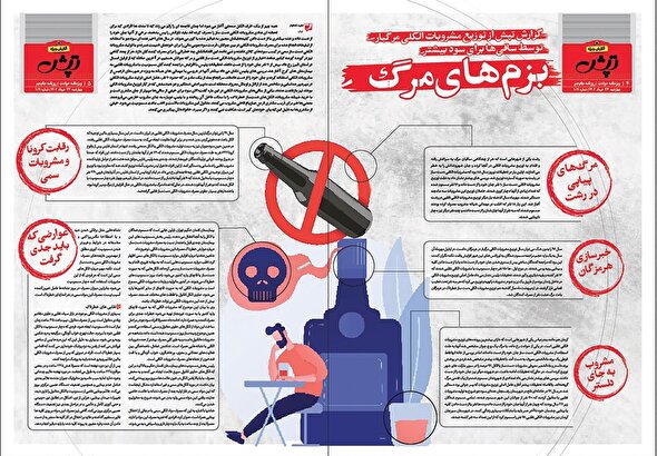 پیشبینی تراژدی کرج پیشبینی تراژدی کرج