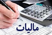 ۳۱ خرداد ماه، آخرین مهلت ارائه اظهارنامه مالیاتی صاحبان مشاغل زنجان