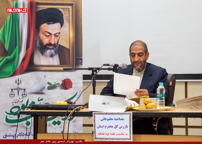 نشست خبری بازرس کل و مدیر کل سازمان بازرسی چهارمحال و بختیاری با اصحاب رسانه و فعالان خبری