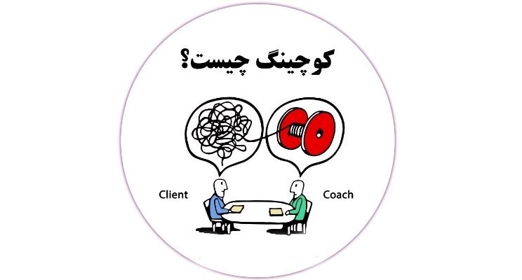 بیزینس کوچینگ چیست؟ بیزینس کوچینگ چگونه باعث تحول در کسبوکارها میشود؟ بیزینس کوچینگ چیست؟ بیزینس کوچینگ چگونه باعث تحول در کسبوکارها میشود؟