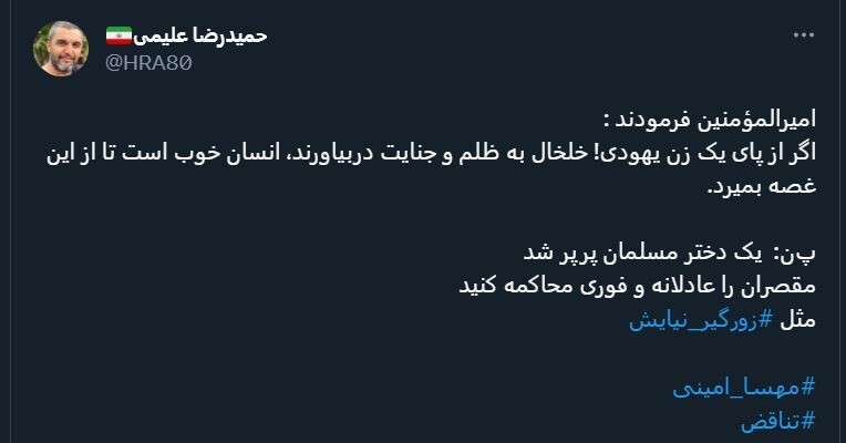 بازخورد اهانت و حمله‌ی یک دختر بی‌حجاب به همسر شهید باب‌الخانی